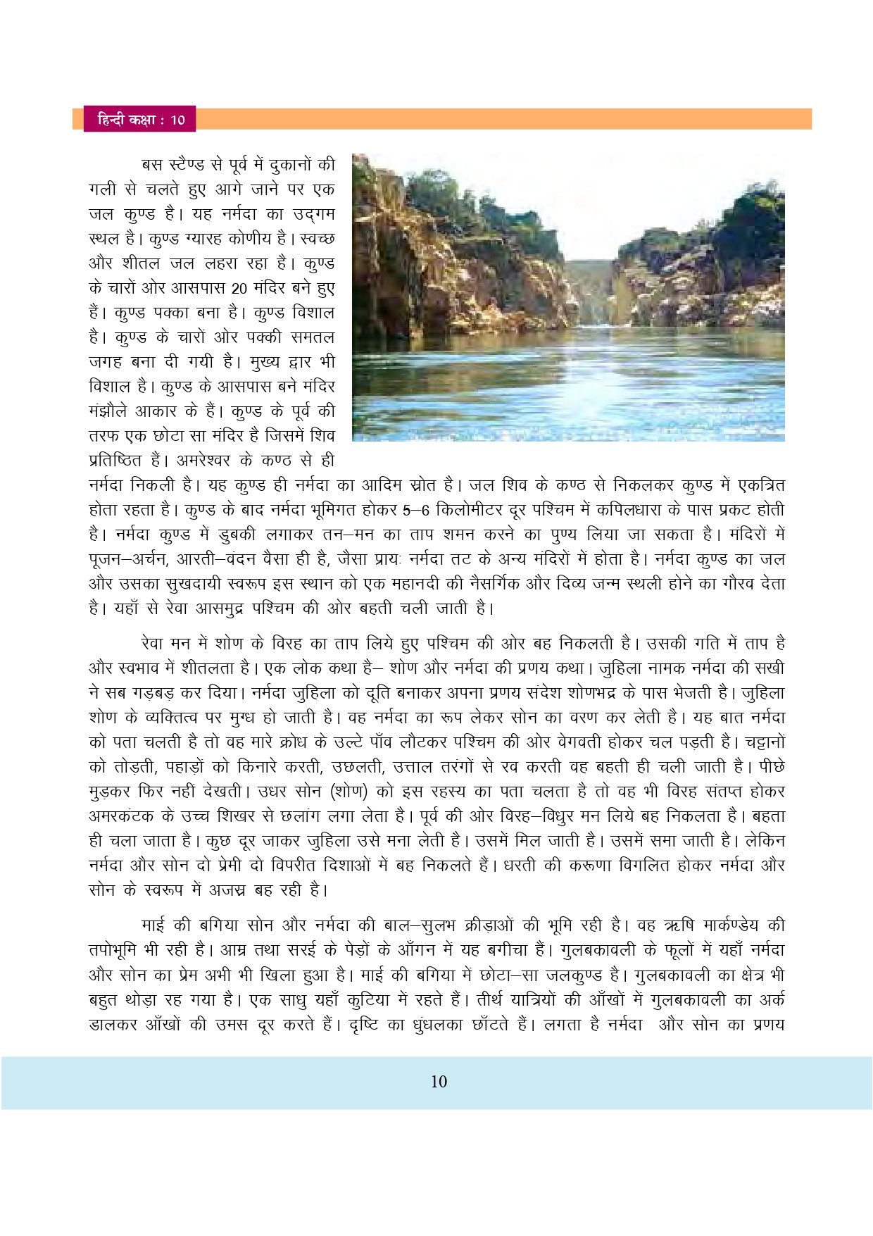 Cbse Class 10 Hindi Ncert Book Pdf 2023 24