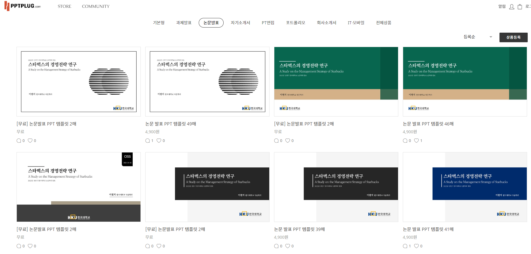 Ppt Primera Encuesta Nacional De Opinion Publica Icso Udp Version