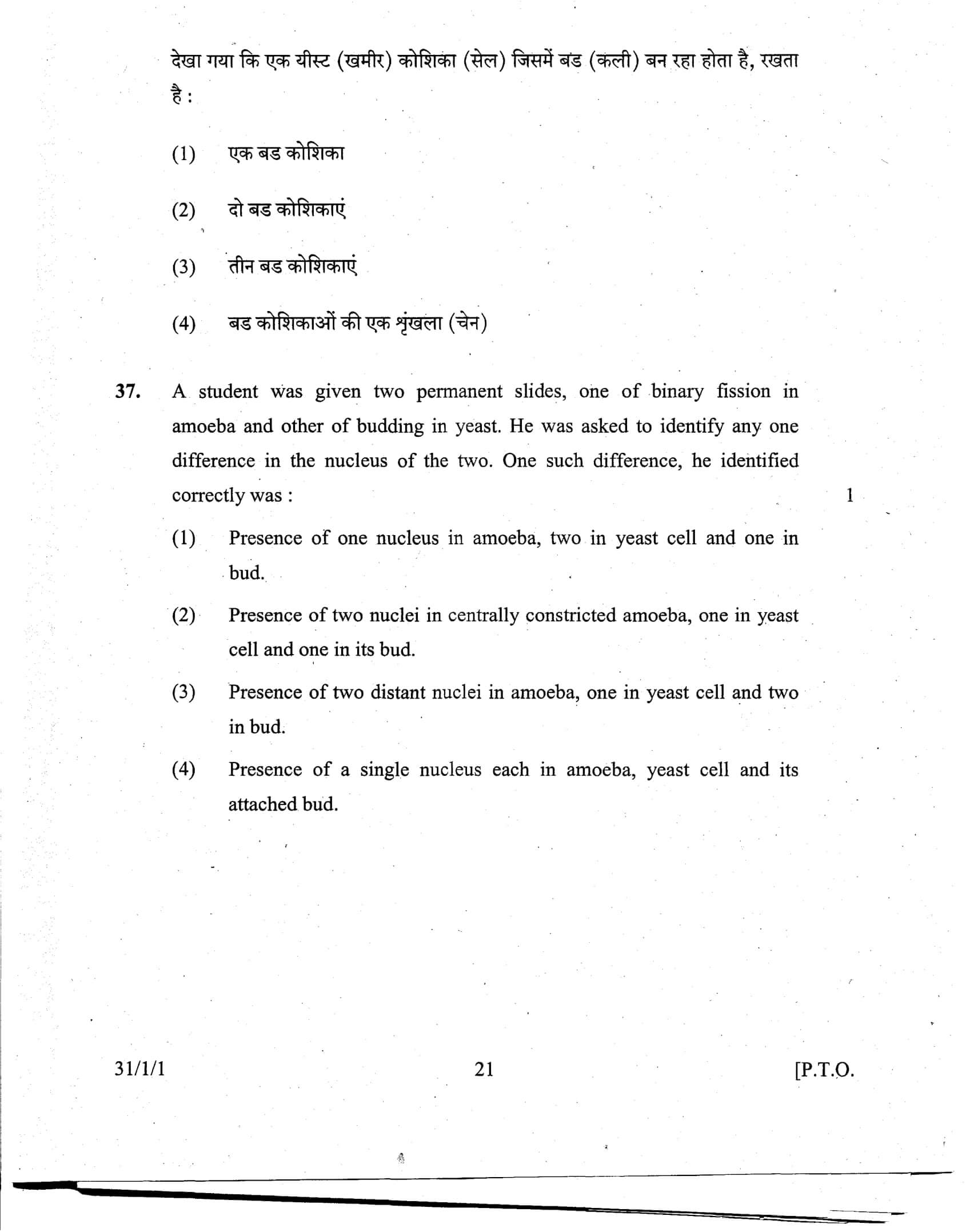 Cbse Class 10 Previous Year Papers Science