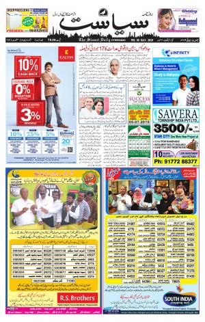 Siasat Daily Urdu News Paper Today Pdf