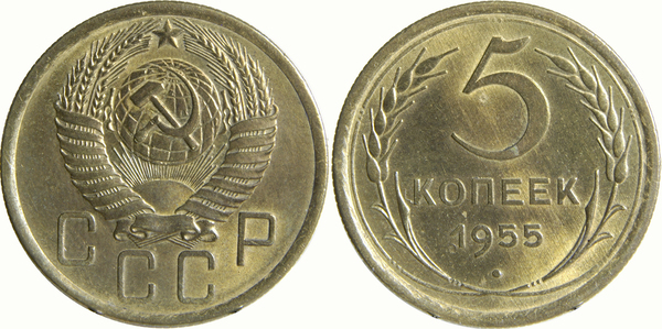 10 Kopecks 16 Ribbons Soviet Union Numista