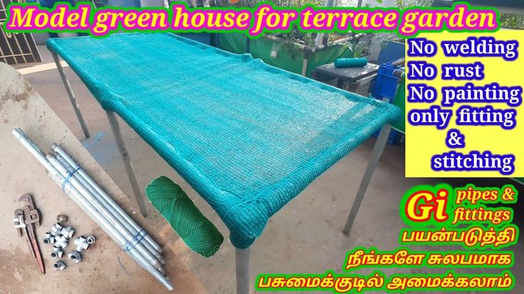 4 5ft X 5meters Garden Net Green House All Purpose Net Construction