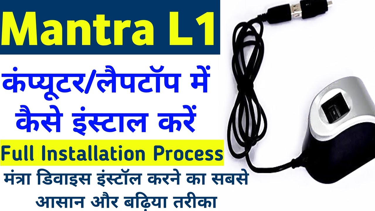Mantra L1 installation full process | How to install mantra L1 | Mantra ... 