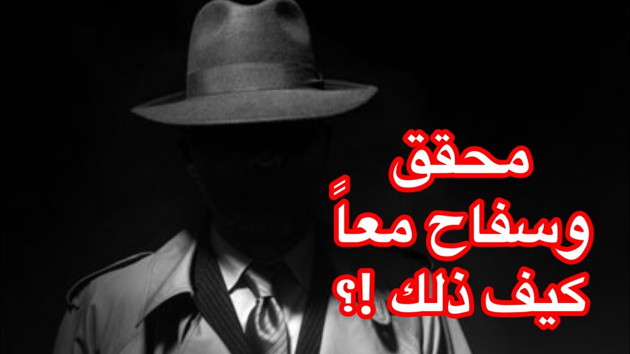 بعد 40 عاما من الهروب السفاح الشبح في قبض