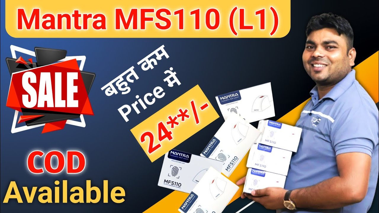 Mantra MFS110 (L1) Best Price | Mantra MFS110 L1 | सबसे सस्ता मंत्रा ... 