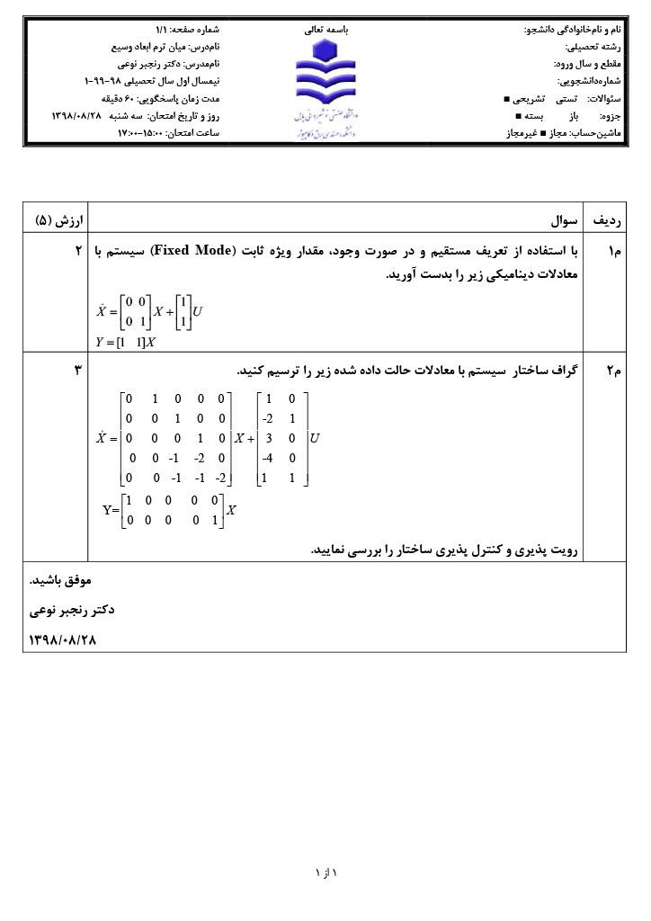 Solved Chapter 1 Practice Reading Question 1 01 Each Of The Chegg Com