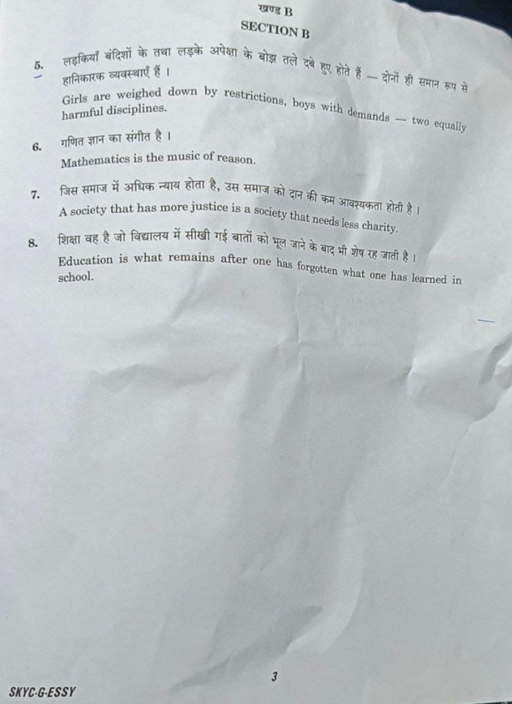 Upsc Essay Paper Analysis 2023 Important Questions Asked Pdf