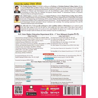 Classical Mechanics And General Properties Of Matter Maiti S N